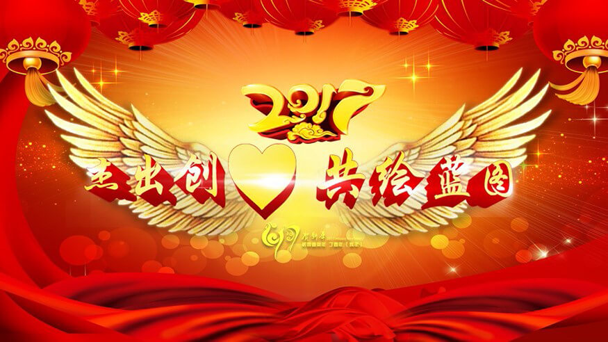 藍瑪17迎新晚會01-網(wǎng).jpg