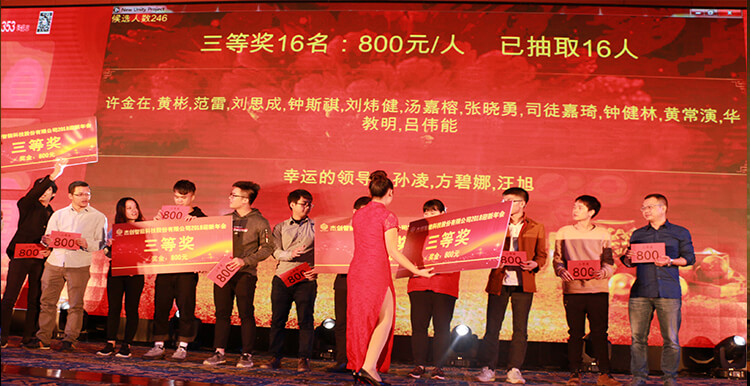 三等獎(jiǎng)抽中者.jpg