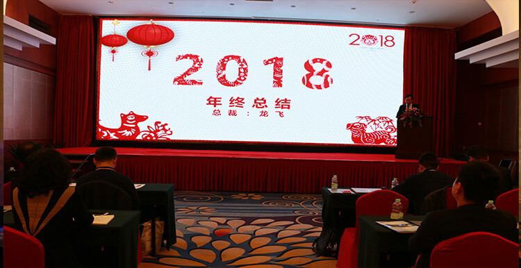 龍總總結(jié)會發(fā)言.jpg