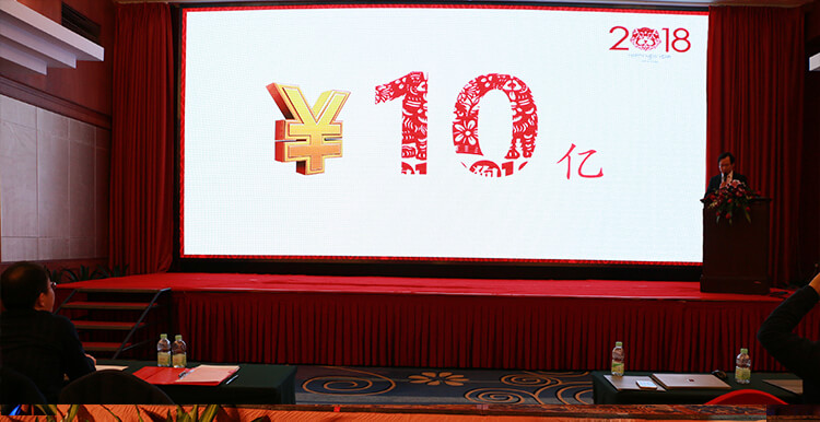 10億元目標(biāo).jpg