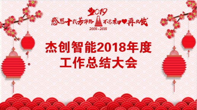 工作總結(jié)大背景.png