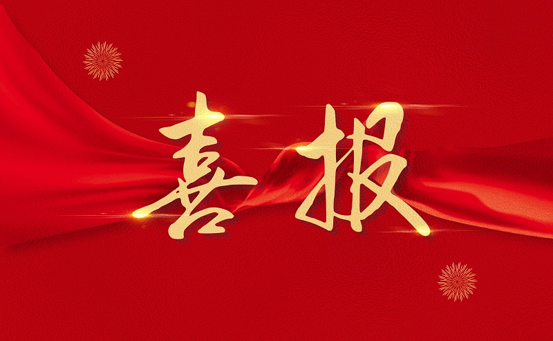 喜報.jpg